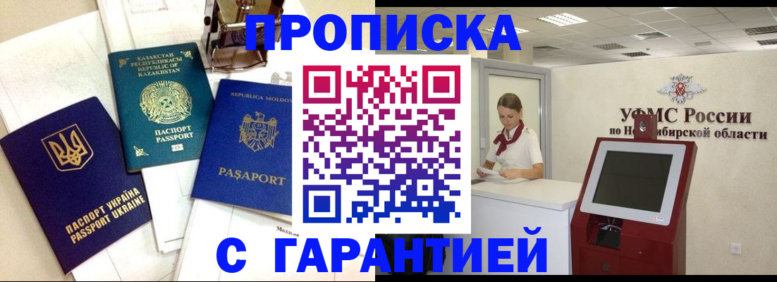 прописка штамп в Шуе