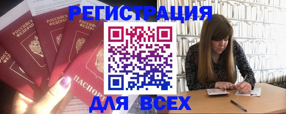 временная регистрация законно в Шуе