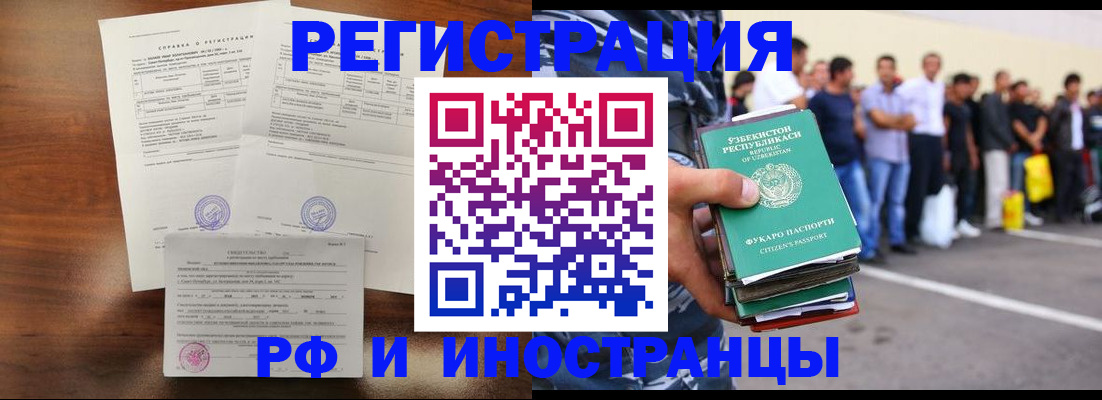 прописка иностранных граждан в Шуе