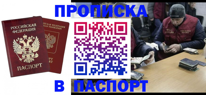 прописка в квартире в Шуе