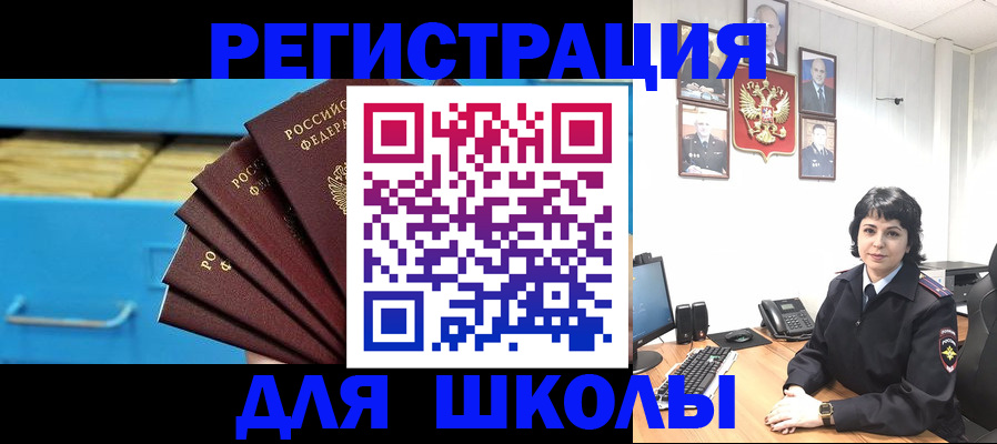 прописка в квартире в Шуе